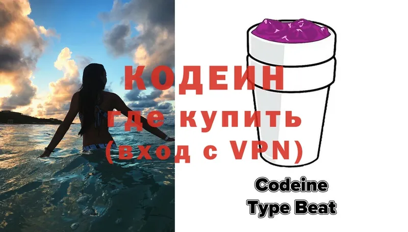 ОМГ ОМГ маркетплейс  Новое Девяткино  Кодеин напиток Lean (лин)  сколько стоит 