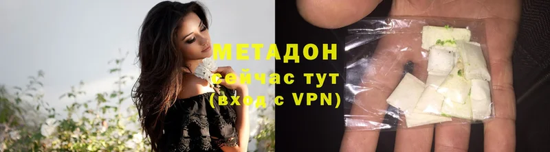 Метадон VHQ  Новое Девяткино 